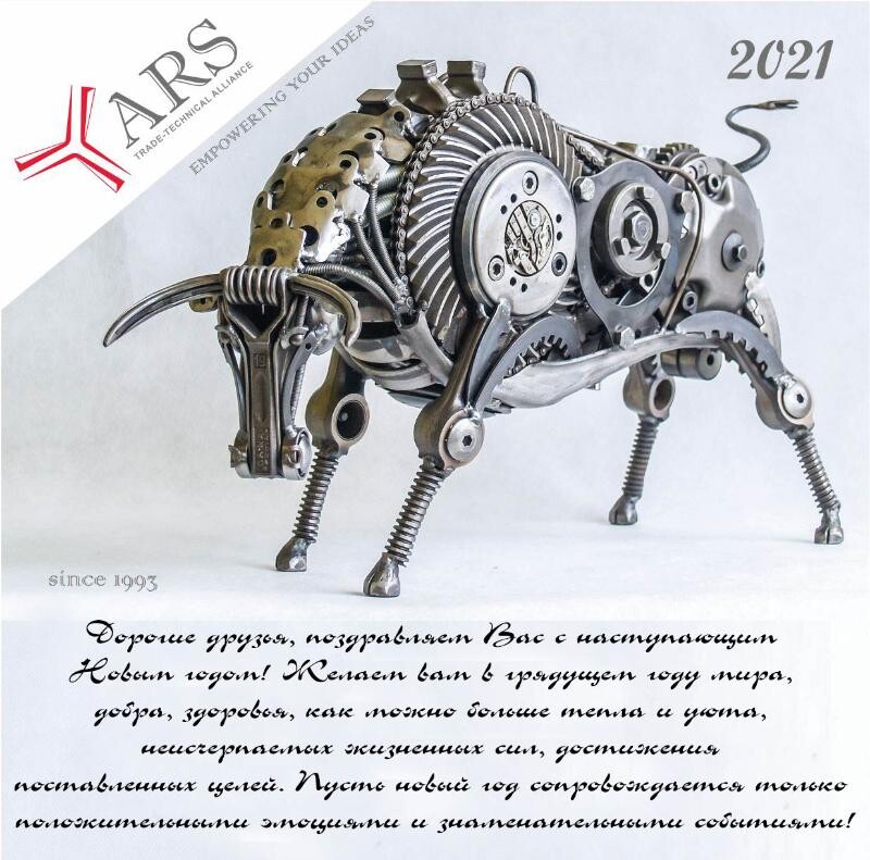 С Новым Годом!